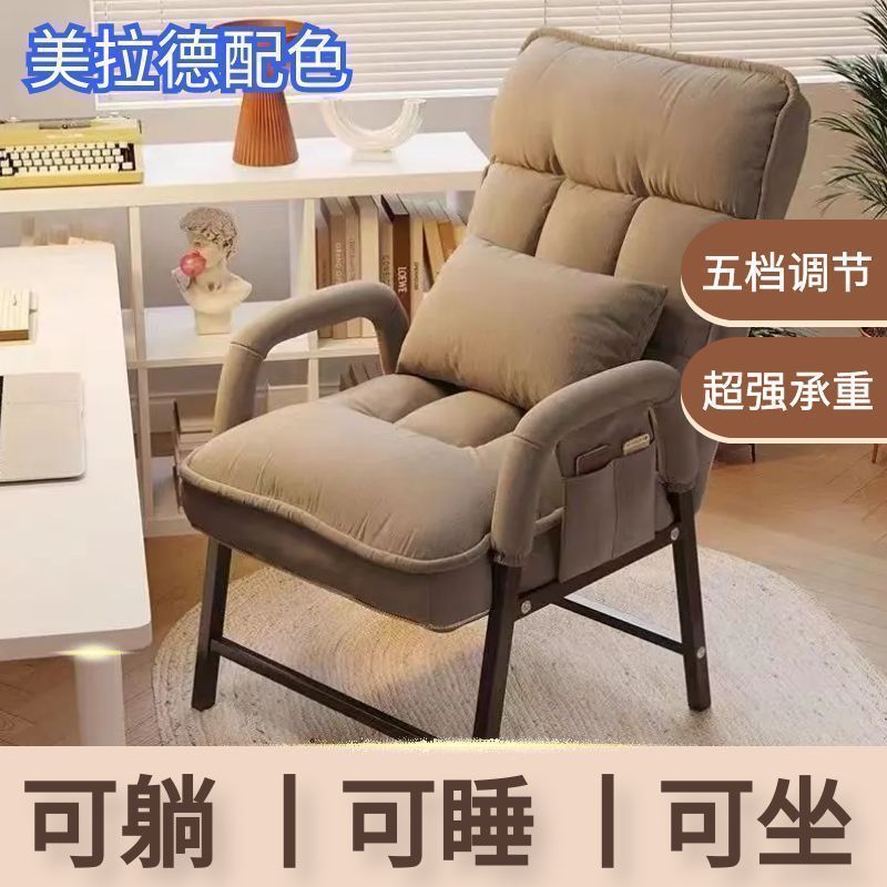 陽臺沙發椅可調節寢室懶人椅電腦椅辦公午休靠背出租屋沙發椅考研