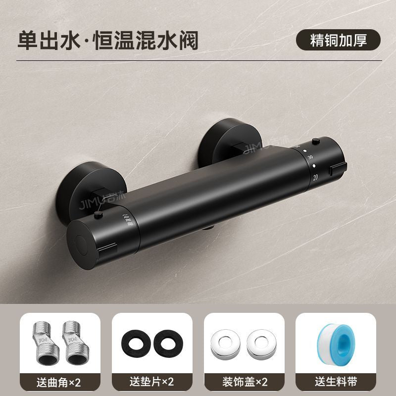 黑色恆溫混水閥自動調溫太陽能淋浴花灑熱水器智能水龍頭家用套裝