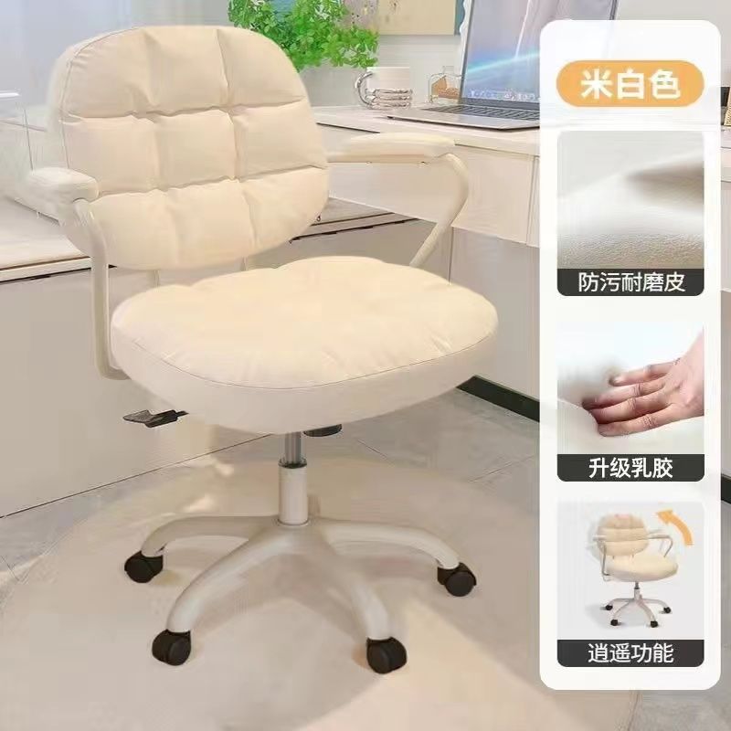 電腦椅家用舒適久坐靠背椅子書房辦公椅臥室女生化妝直播升降轉椅