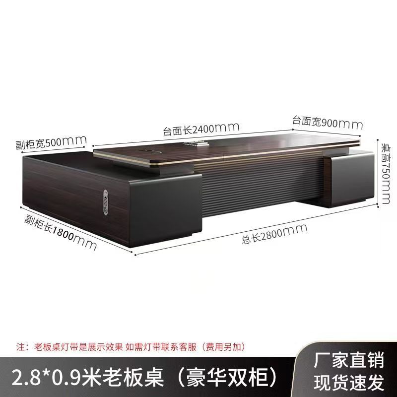 办公桌老板桌轻奢椅组合简约现代总裁桌领导办公室家具经理大班台