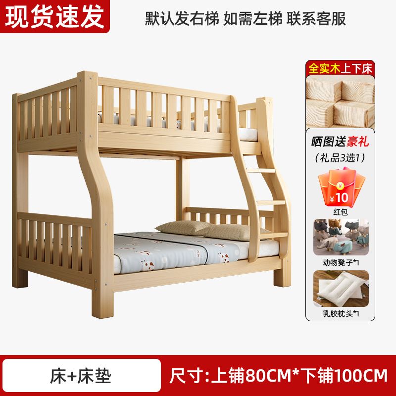 上下牀雙層牀全實木高低牀大人多功能小戶型兒童上下鋪木牀子母牀
