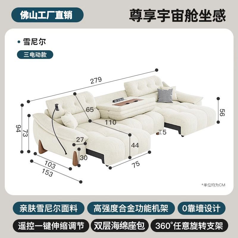 【爆款】零靠牆奶油風電動功能沙發牀小戶型客廳可伸縮雪尼爾沙發