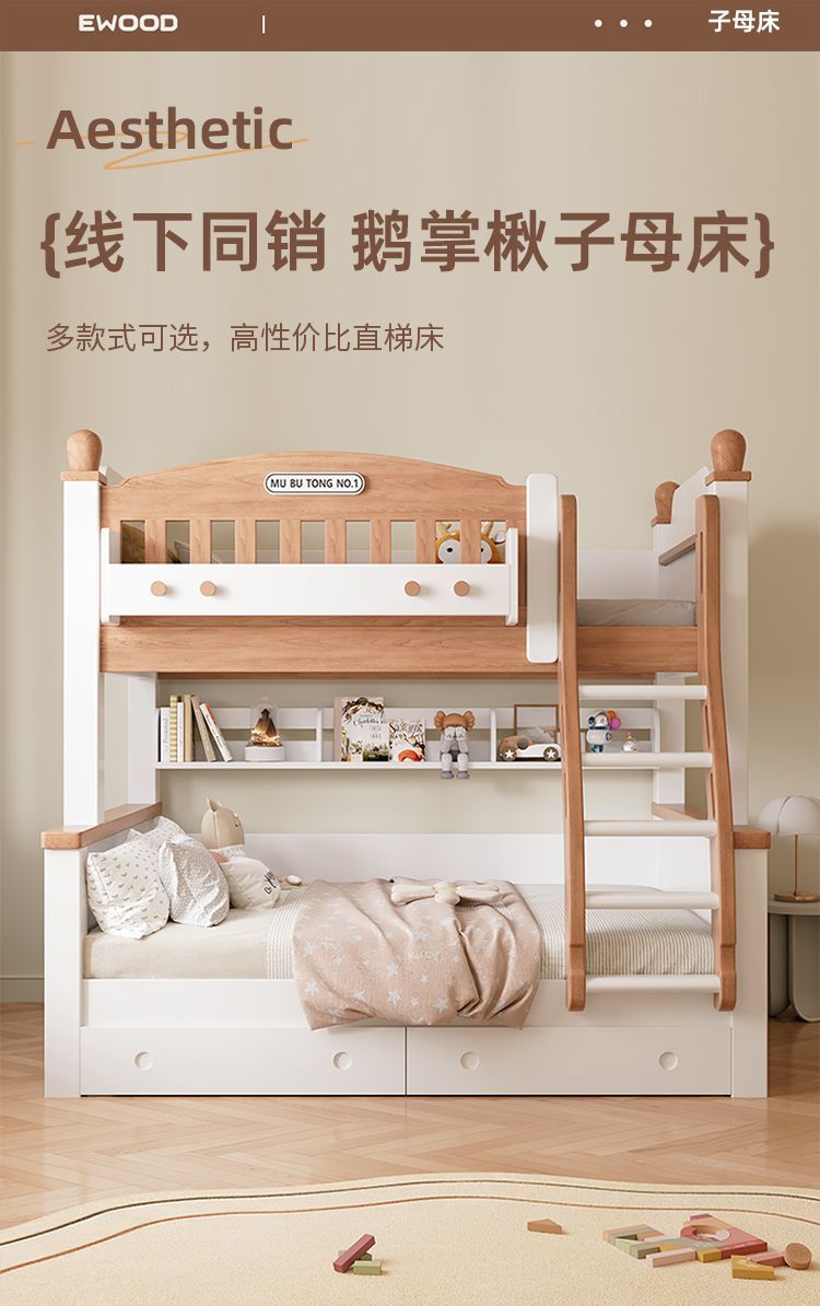 子母多功能實木上下牀小戶型兒童兒童牀高低牀上下鋪雙層牀兩層