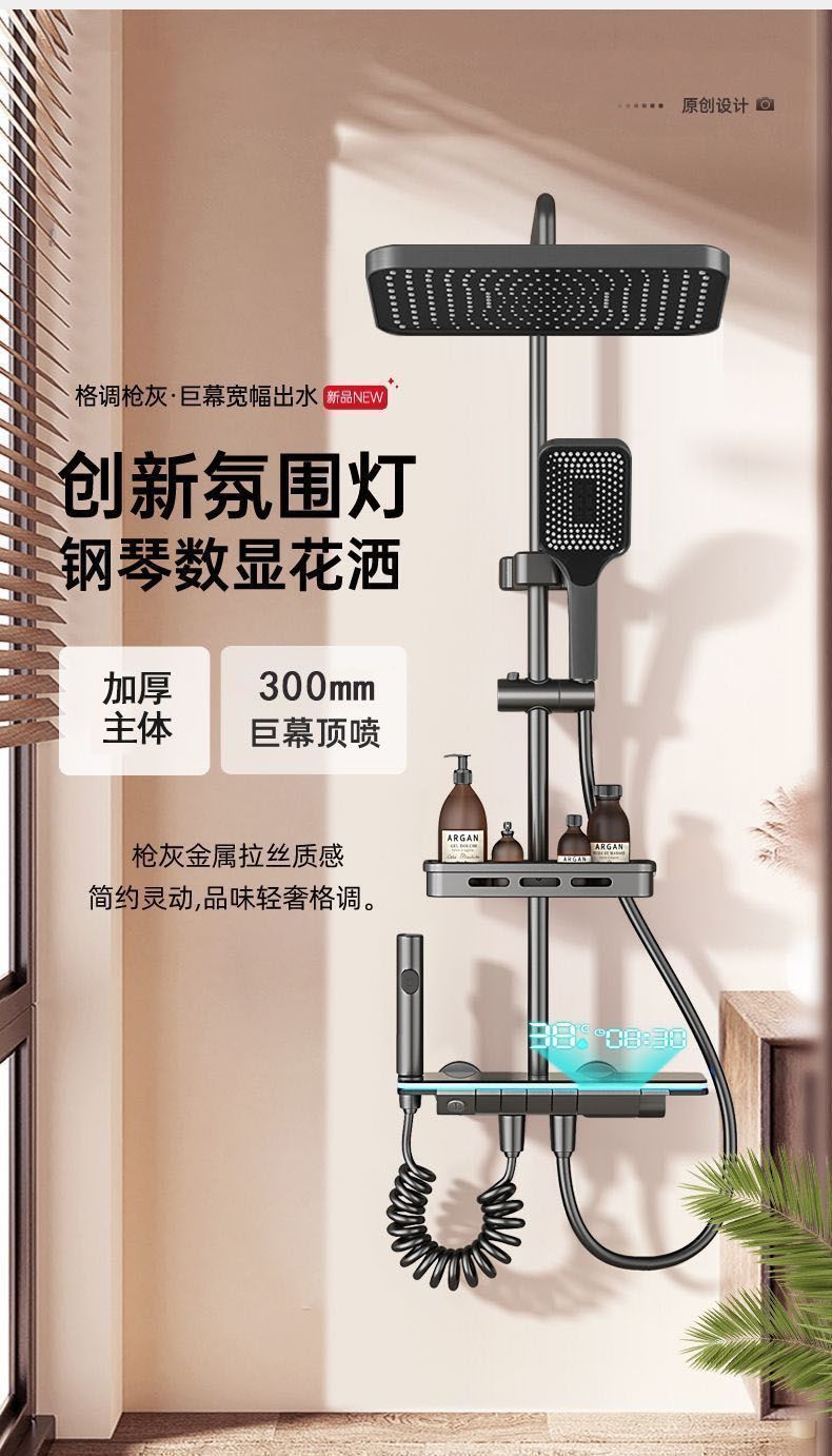 悅昀沐浴花灑恆溫套裝家用淋浴鋼琴氛圍按鍵數顯噴頭花灑套裝浴室