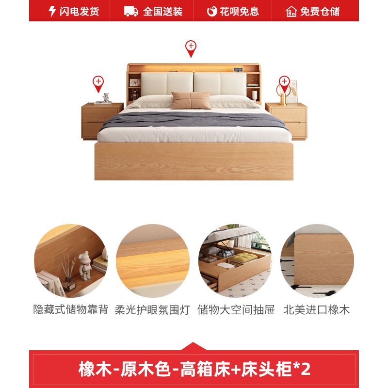 橡木全实木床1米8高箱储物床2025年新款现代简约箱体床主卧双人床