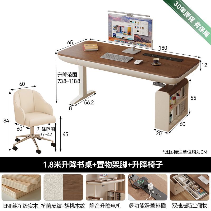實木智能電動升降書桌工作學習辦公桌子電腦桌家用豪華書桌電競桌