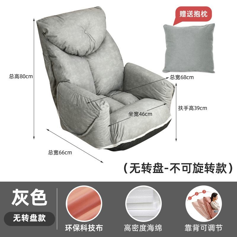 懒人沙发榻榻米飘窗座椅可躺可睡床上靠背椅阅读扶手可旋转可折叠