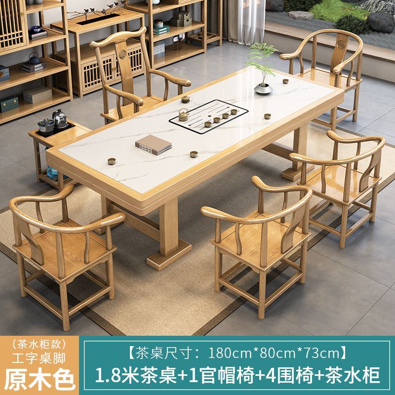岩板实木大板茶桌椅组合一桌五椅家功夫茶几办公室泡茶台套装一体