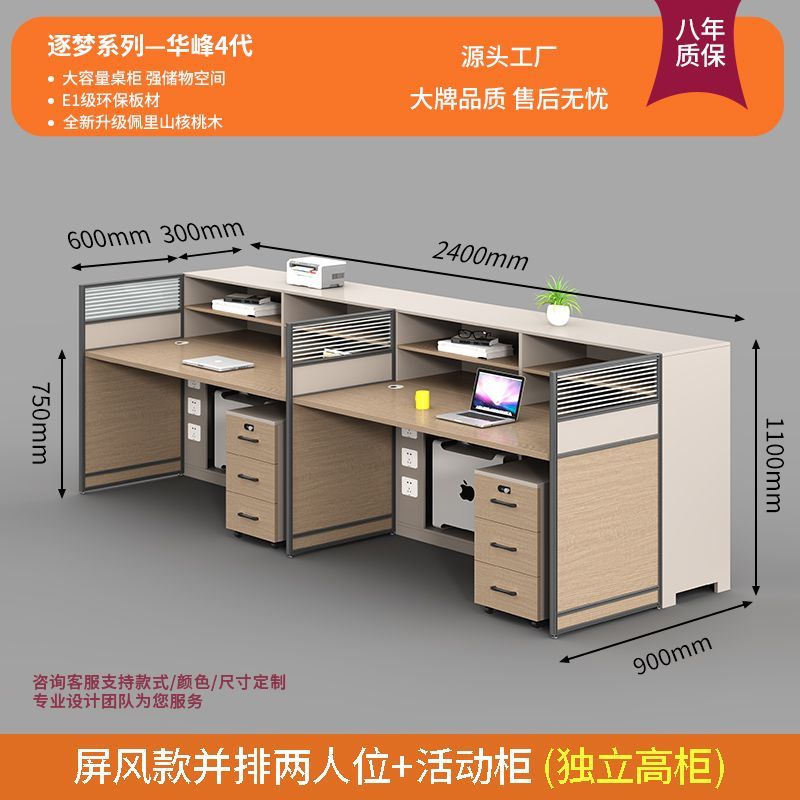 屏风职员财务办公桌椅办公室简约现代4/6/8人职员桌主管桌带高柜