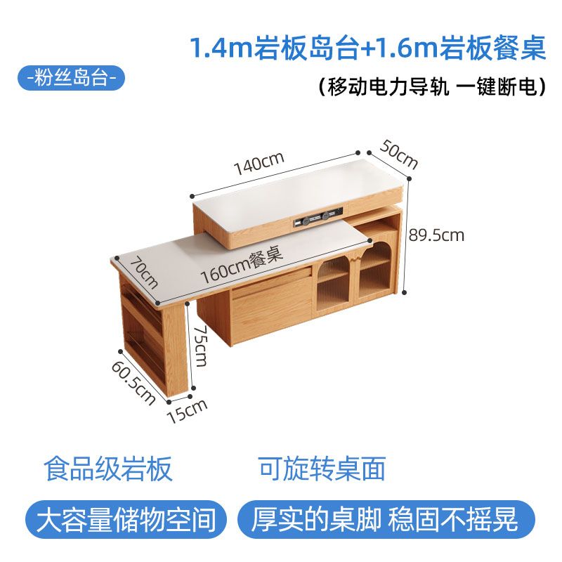 小户型实木岛台伸缩餐桌一体家用原木奶油风岩板旋转多功能吧台桌