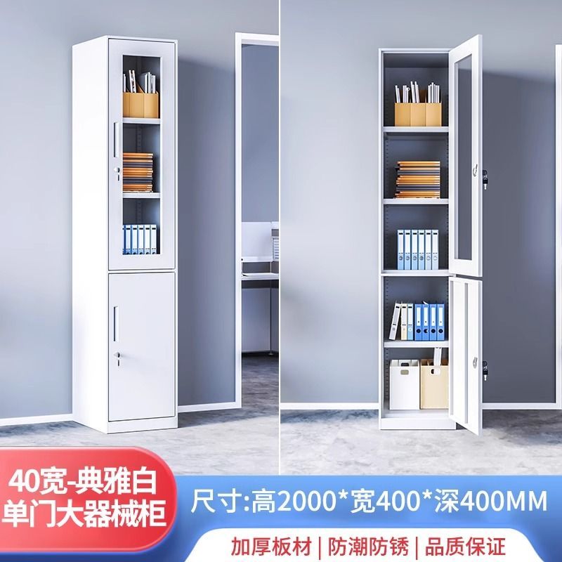钢制落地家用夹缝单门收纳柜办公室文件柜资料书柜带锁储物带抽屉