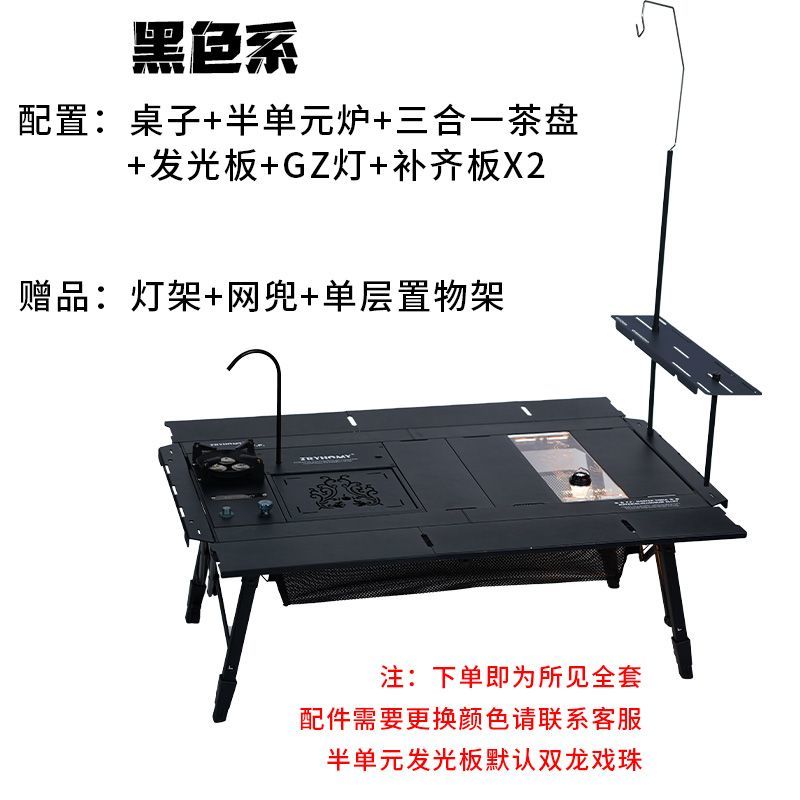 踏覓戶外3.5單元非凡大師桌IGT露營摺疊桌升降便攜輕量化鋁合金桌