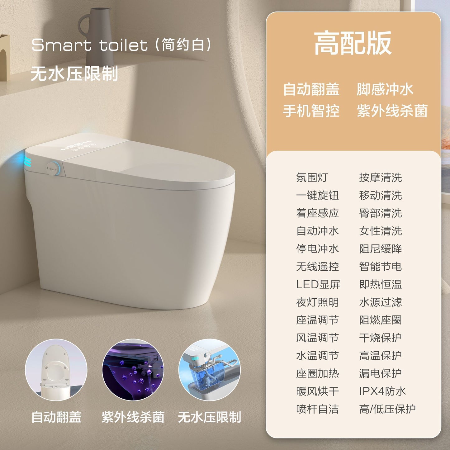 JOMOW家用原装智能全自动即热双水路一体自动翻盖防臭轻智能马桶