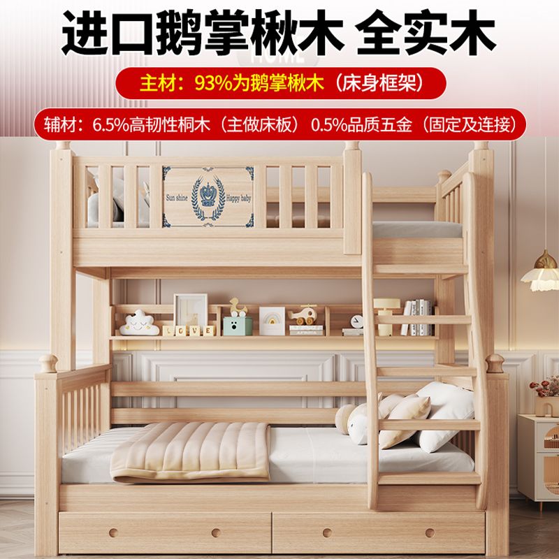 實木上下牀雙層兒童木牀兩層小戶型高低鵝掌楸儲物子母牀分體式牀