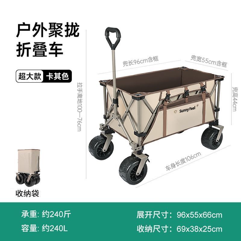 山扉SunnyFeel超大營地車聚攏露營車大號野餐車戶外手推車大容量