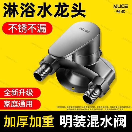 睦歌冷熱雙控混水閥淋浴水龍頭花灑簡易三合一太陽能明裝花灑套裝