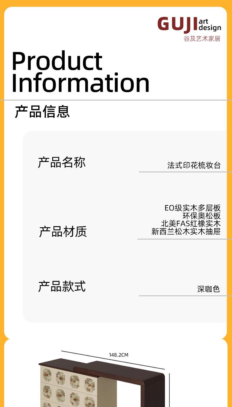 谷及中古花紋多功能設計梳妝檯家用臥室牀尾梳妝桌格調高級化妝桌