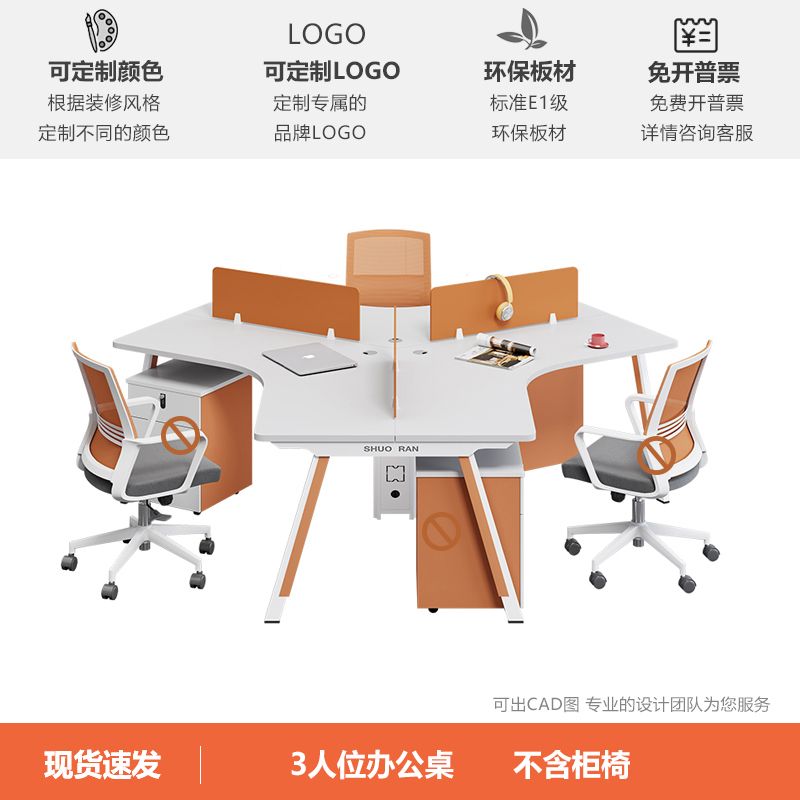 职员办公桌椅组合工位异形6人位办公桌员三人办公室家具现代简约