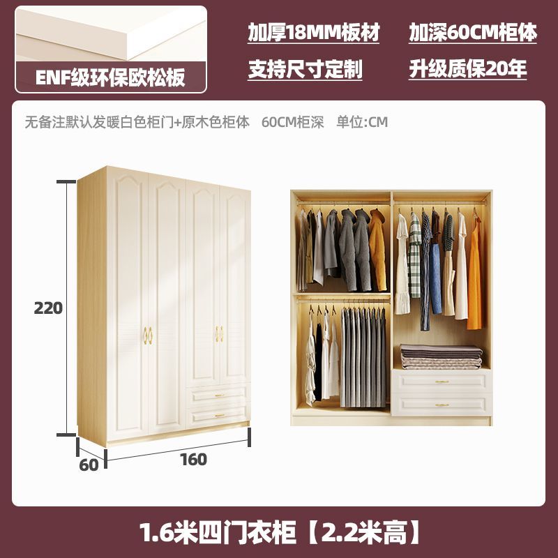 [健優美]定製ENF級實木歐松板衣櫃家用臥室法式一門到頂多層大衣櫥