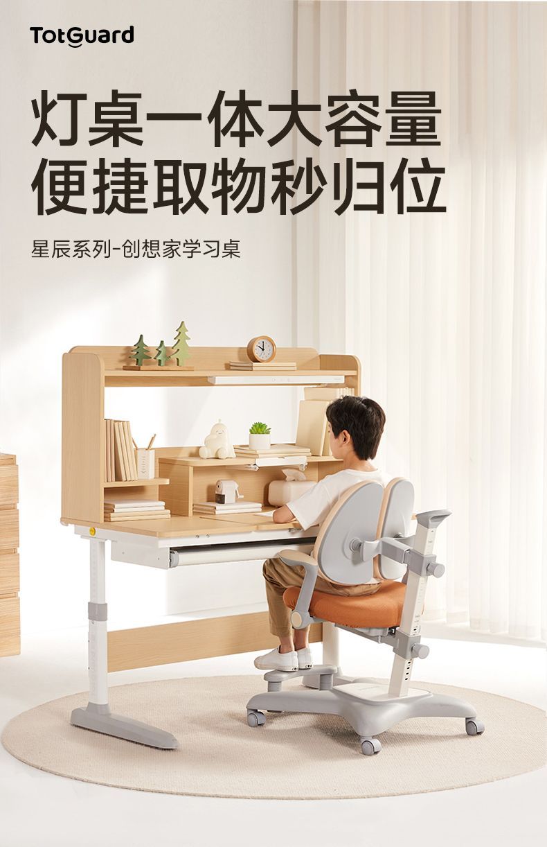 護童燈桌一體兒童學習桌小學生書桌可升降寫字桌椅星辰創想家