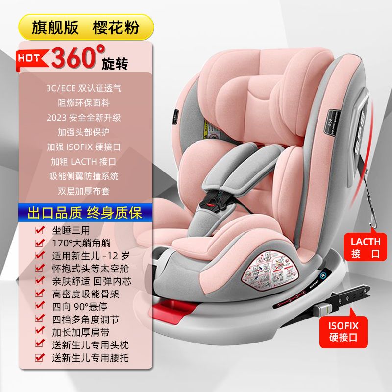 儿童安全座椅汽车用0-4-3-12岁宝宝婴儿车载便携式360度旋转坐椅