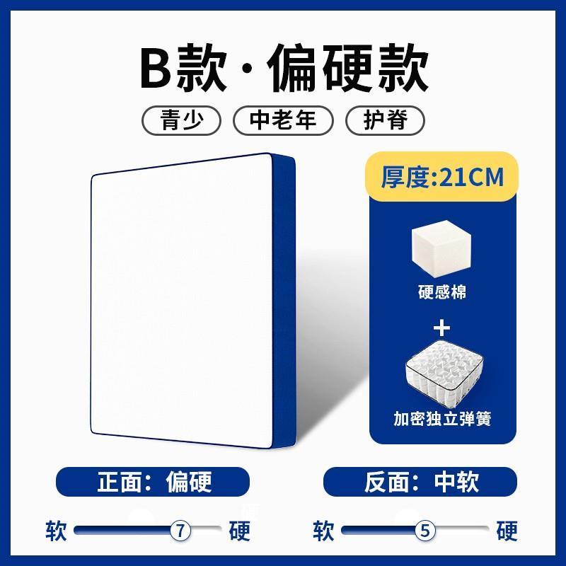 官方藍色記憶盒子棉壓縮捲包盒子獨立彈簧牀墊乳膠軟墊家用臥室
