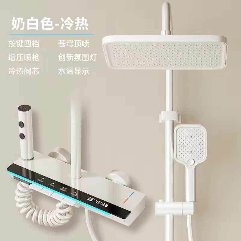 新款奶油白數顯恆溫花灑套裝淋浴浴室家用鋼琴淋浴器增壓噴頭套裝
