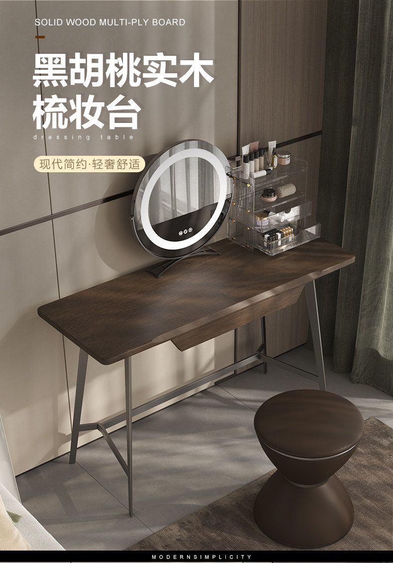 北美胡桃木梳妝檯簡約現代輕奢小戶型臥室碳素鋼懸浮妝臺婚房新房