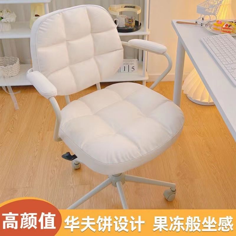 電腦椅家用舒適久坐靠背椅子書房辦公椅臥室女生化妝直播升降轉椅
