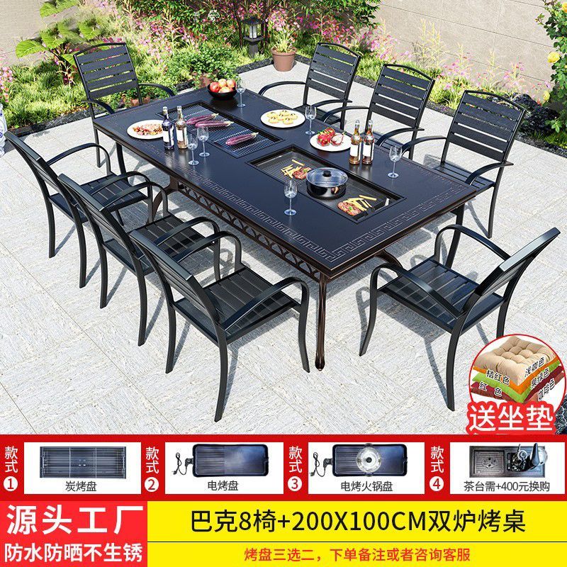 户外桌椅烧烤组合庭院花园室外露台铸铝休闲家具家用无烟烧烤桌椅