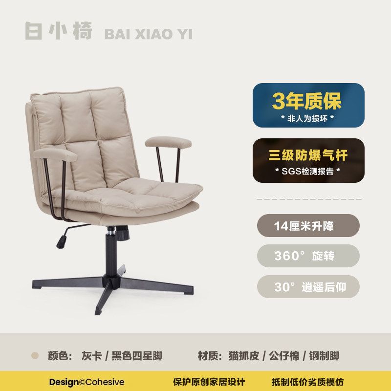 電腦椅家用久坐舒適辦公椅化妝凳升降轉椅帶扶手臥室書房書桌椅子