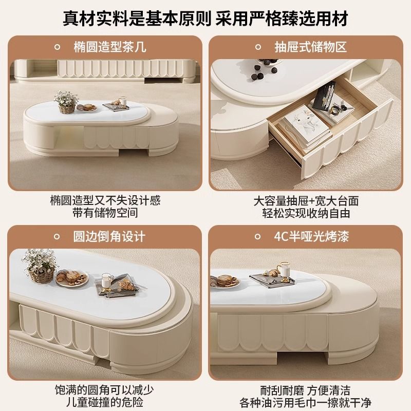 奶油法式伸缩岩板茶几电视柜组合新款小户型客厅简约家用椭圆形