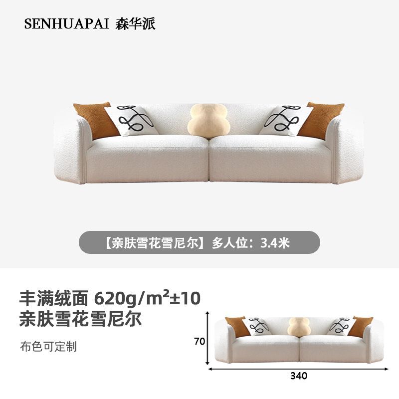 森华派北欧布艺沙发意式风大小户型客厅雪尼尔绒贵妃转角弧形沙发