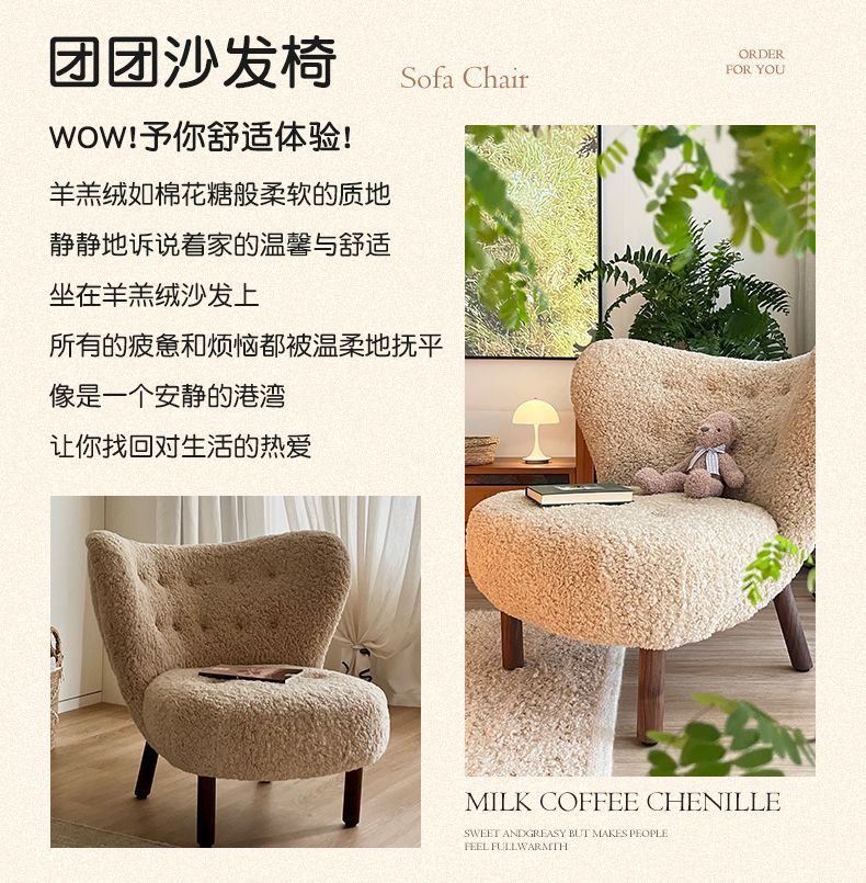 沙發椅詫寂風小佩特拉設計師單人休閒椅客廳臥室家用實木羊羔絨椅