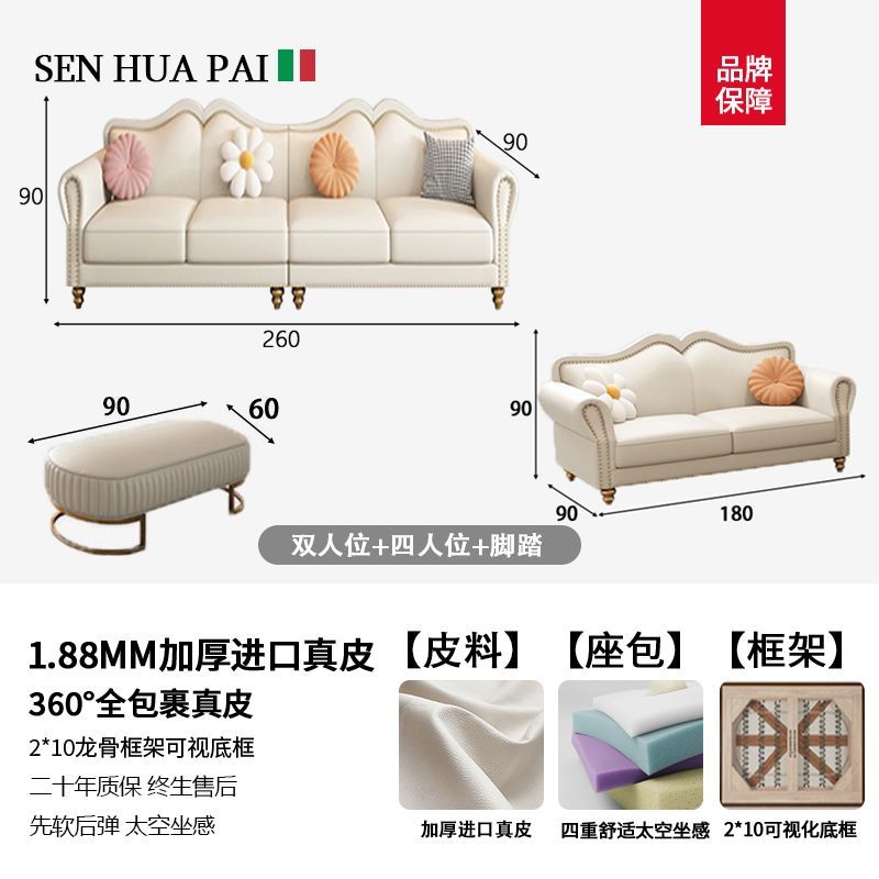 森华派简约欧式客厅轻奢真皮沙发大小户型三人直排奶油风皮艺沙发