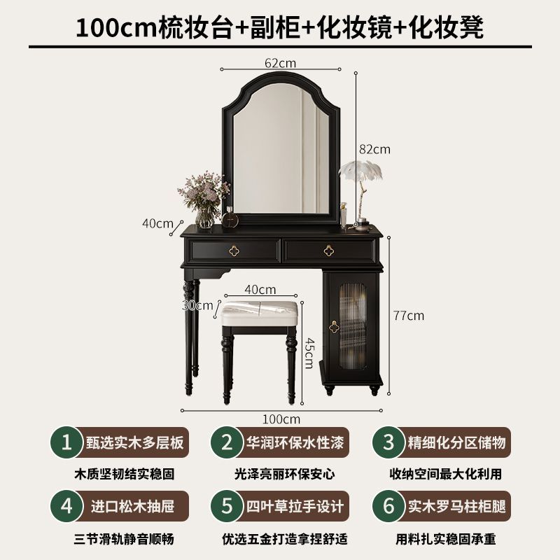 新款法式梳妝檯收納櫃一體小戶型臥室實木復古黑色簡約化妝桌80CM