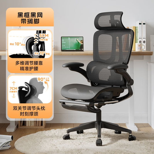 【習格】人體工學椅電腦椅家用可躺辦公椅辦公久坐舒適電腦座椅競椅子