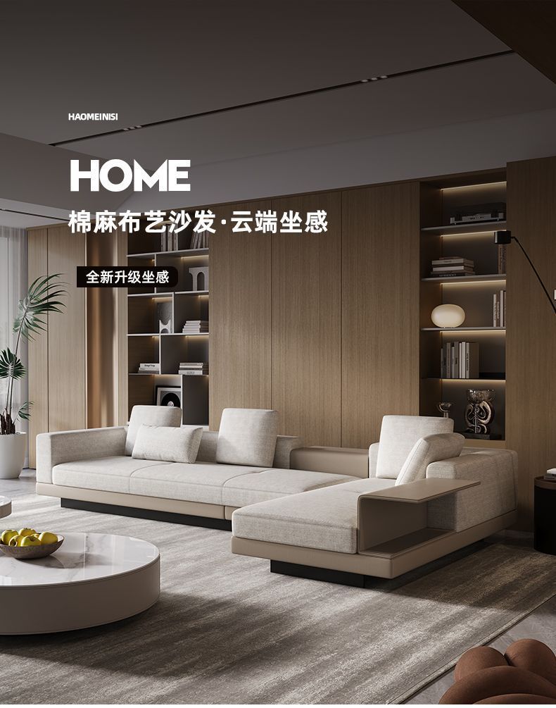 康納利棉麻沙發意式極簡l型沙發大戶型別墅大平層布藝沙發組合