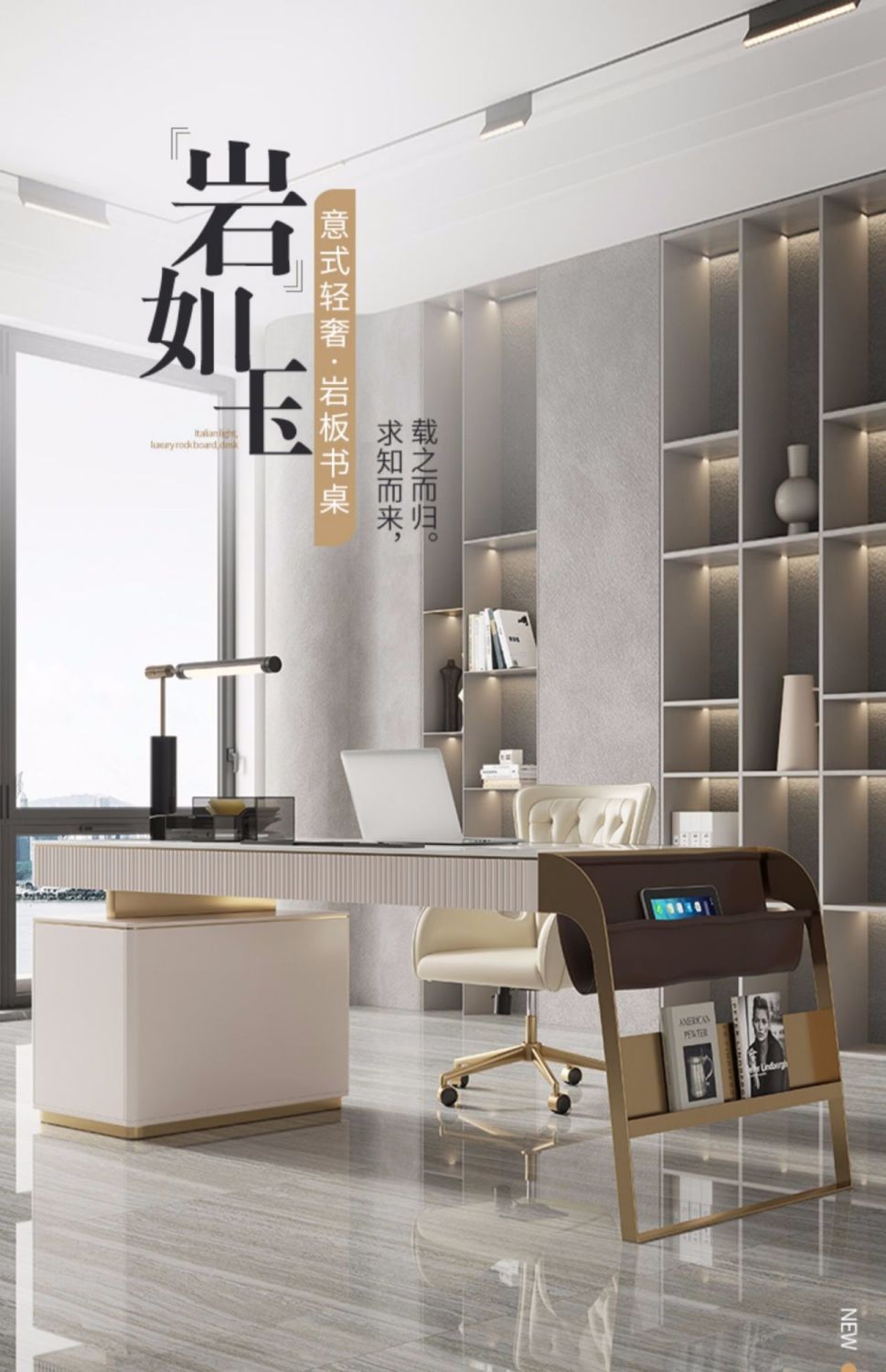 輕奢巖板書桌家用意式辦公桌椅書房簡約臺式電腦桌高端諮詢接待桌