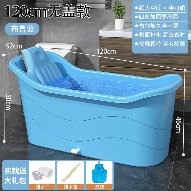 成人泡澡桶塑料浴桶大人浴缸大號洗澡桶加厚澡盆家用浴盆全身神器