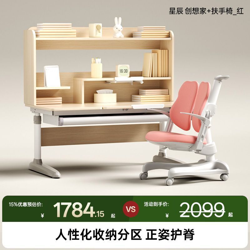 護童燈桌一體兒童學習桌小學生書桌可升降寫字桌椅星辰創想家