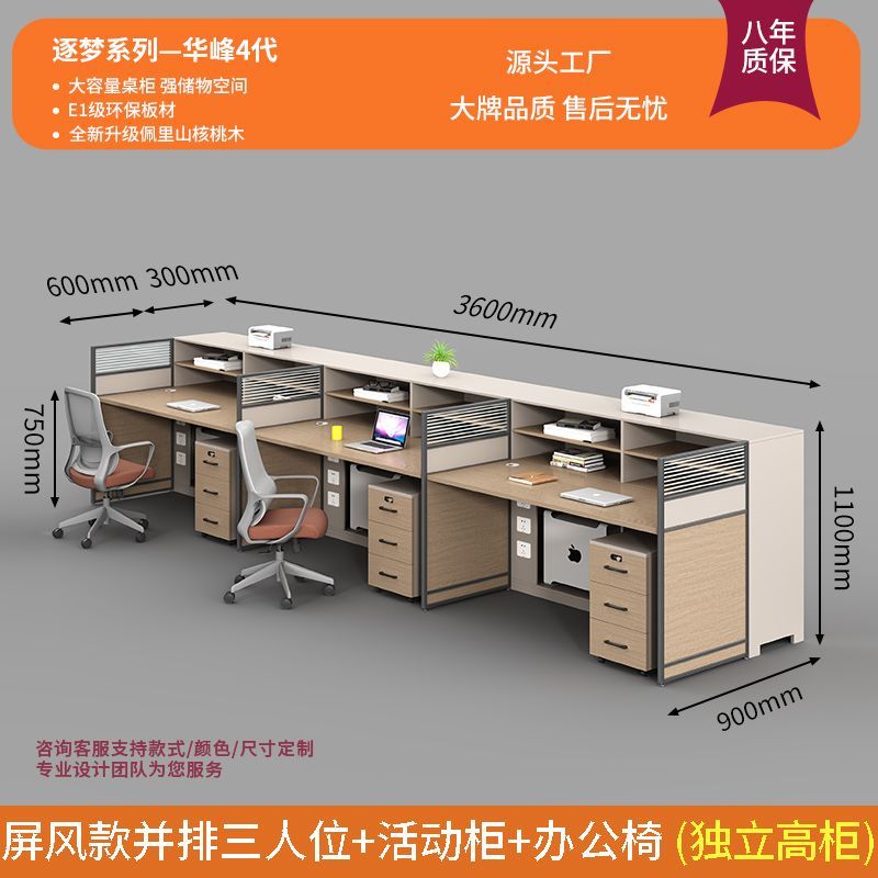 屏风职员财务办公桌椅办公室简约现代4/6/8人职员桌主管桌带高柜
