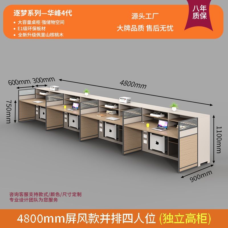 屏风职员财务办公桌椅办公室简约现代4/6/8人职员桌主管桌带高柜