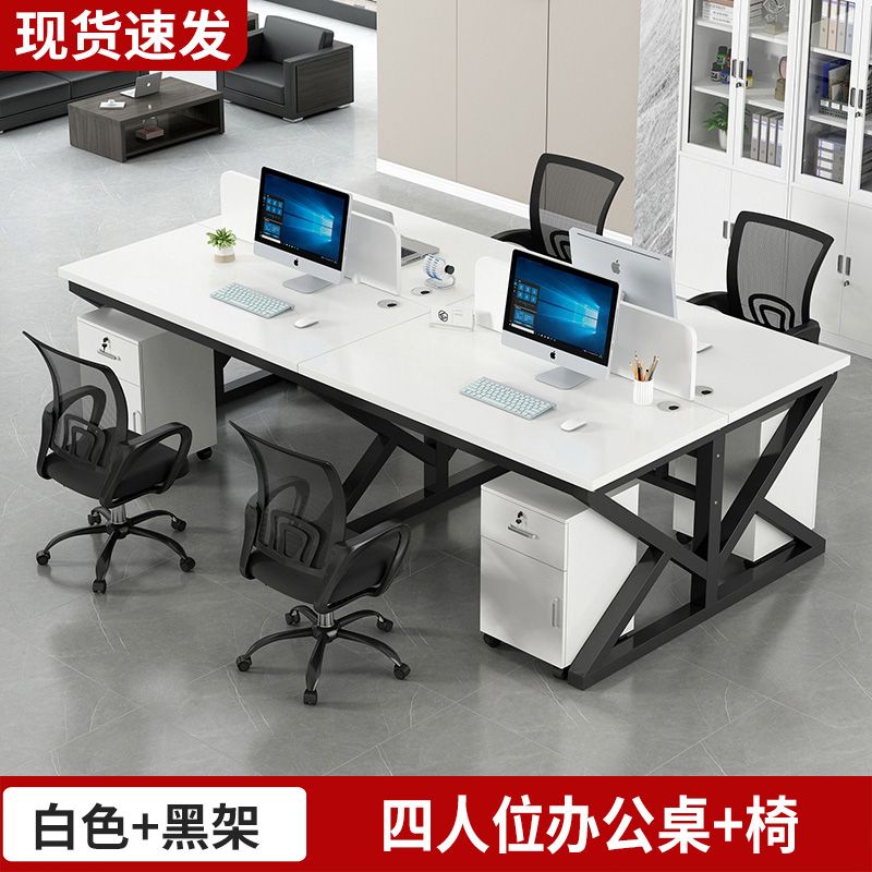 职员办公桌员工电脑桌2/4/6/人位卡座组合简约现代屏风工作位新款