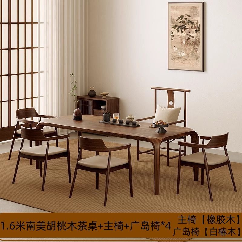 南美胡桃木榫卯全实木新中式茶桌2025新款高端新型茶台办公室接待