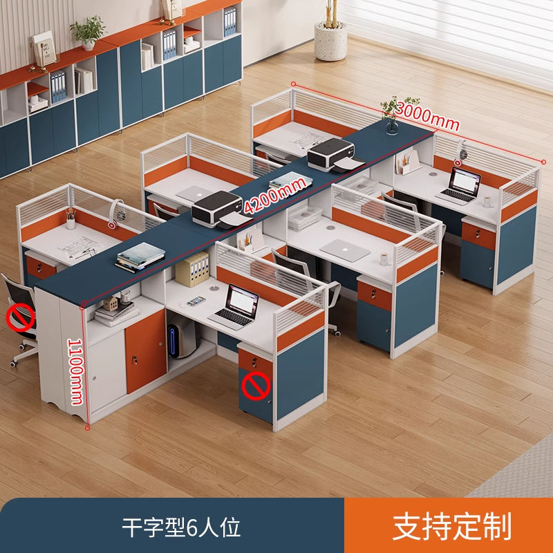 职员办公桌2025新款简约现代屏风员工桌子电脑桌椅组合办公桌家具