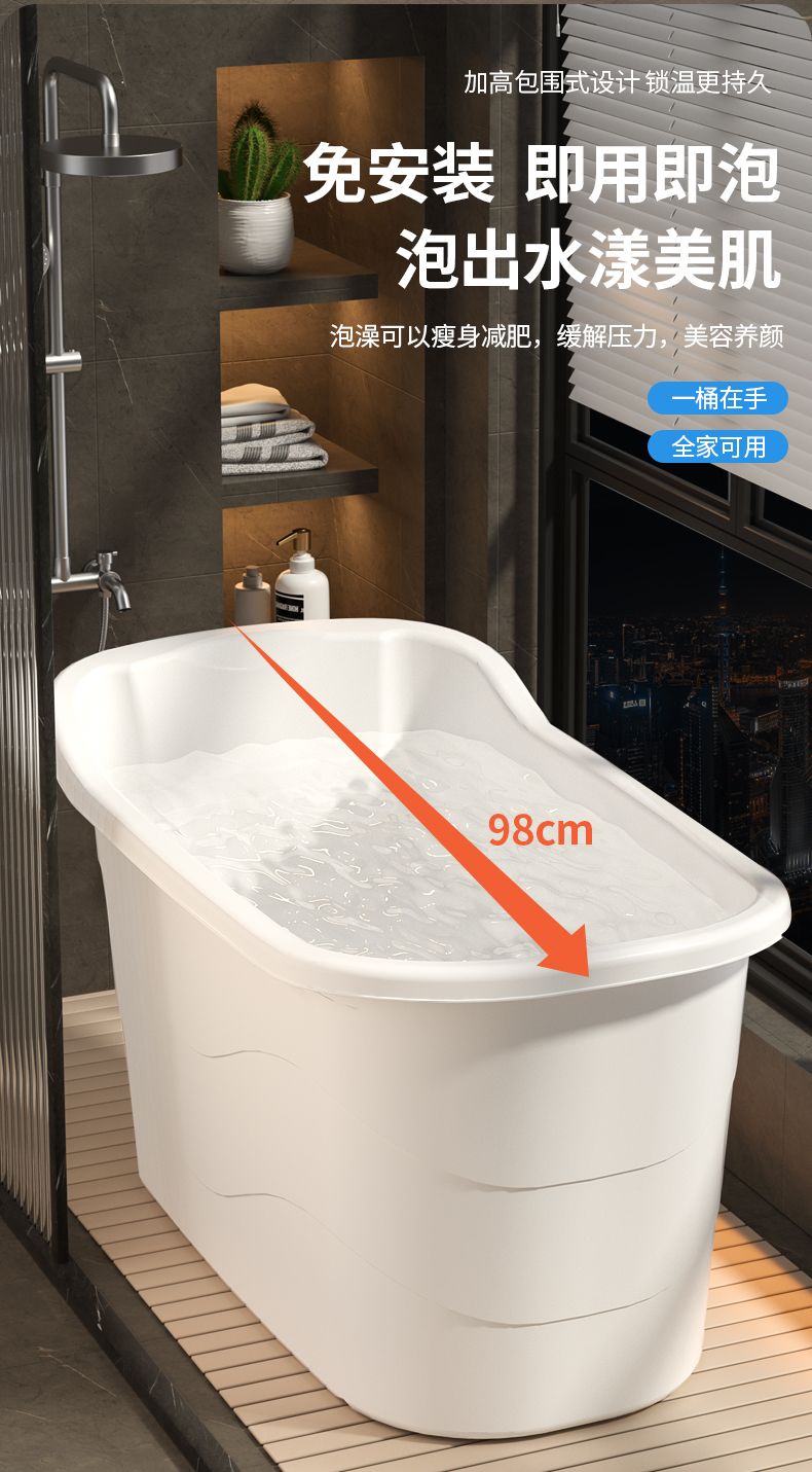 成人泡澡桶塑料浴桶大人浴缸大號洗澡桶加厚澡盆家用浴盆全身神器