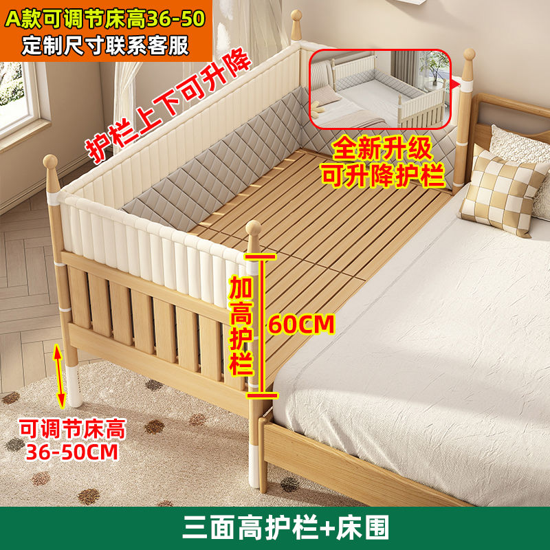 实木儿童拼接床可升降高度调节加宽床卧室大床带护栏新生婴儿床铺