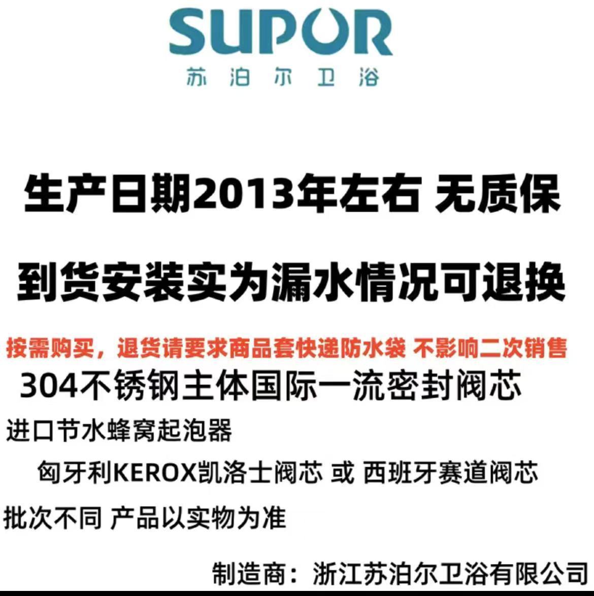 蘇泊爾調溫花灑淋浴套裝304不鏽鋼無鉛升降杆家裝簡易花灑