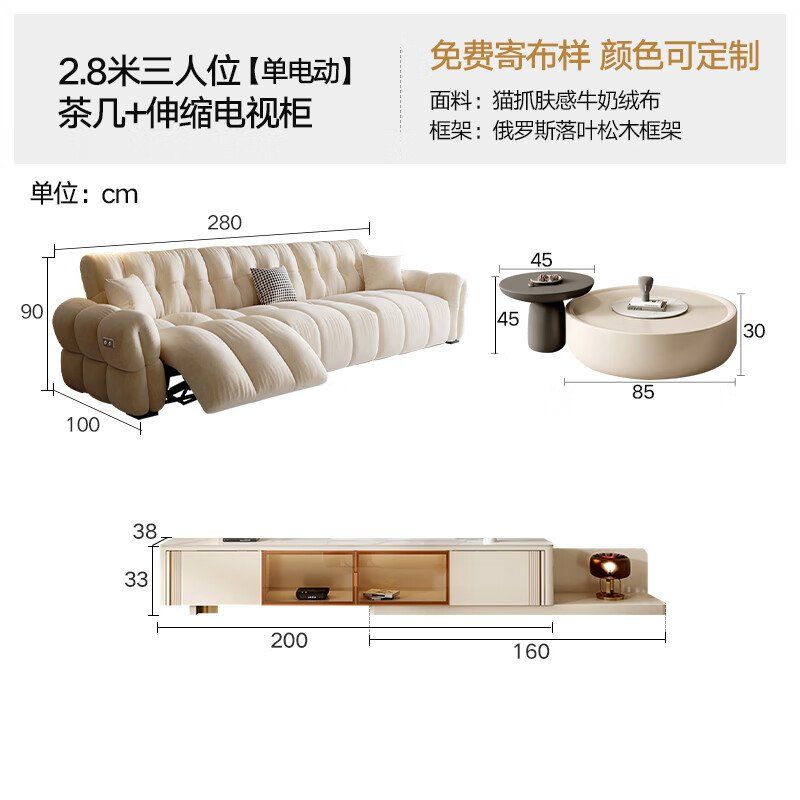 法式奶油風頭等電動沙發貓抓絨布家用客廳太空多功能沙發SF204【15天內發貨】